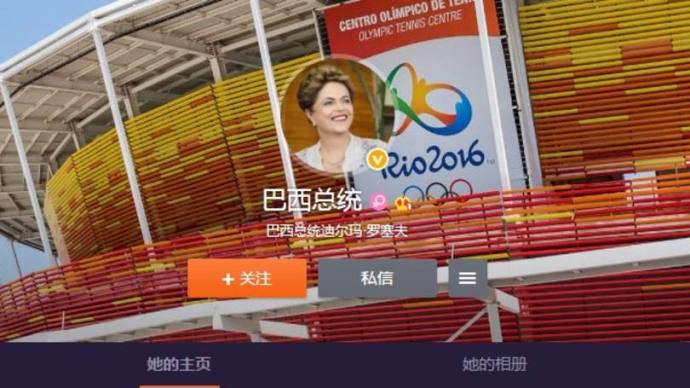 DIFERENTONA: Dilma cria perfil em rede social chinesa para convidar estrangeiros para a Rio 2016